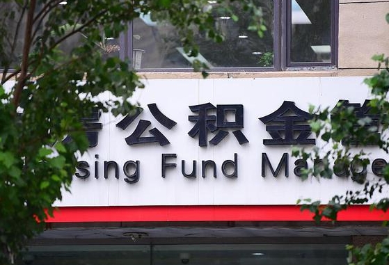府谷公积金卡没钱了卡还有用吗（公积金卡没钱了怎么还款）